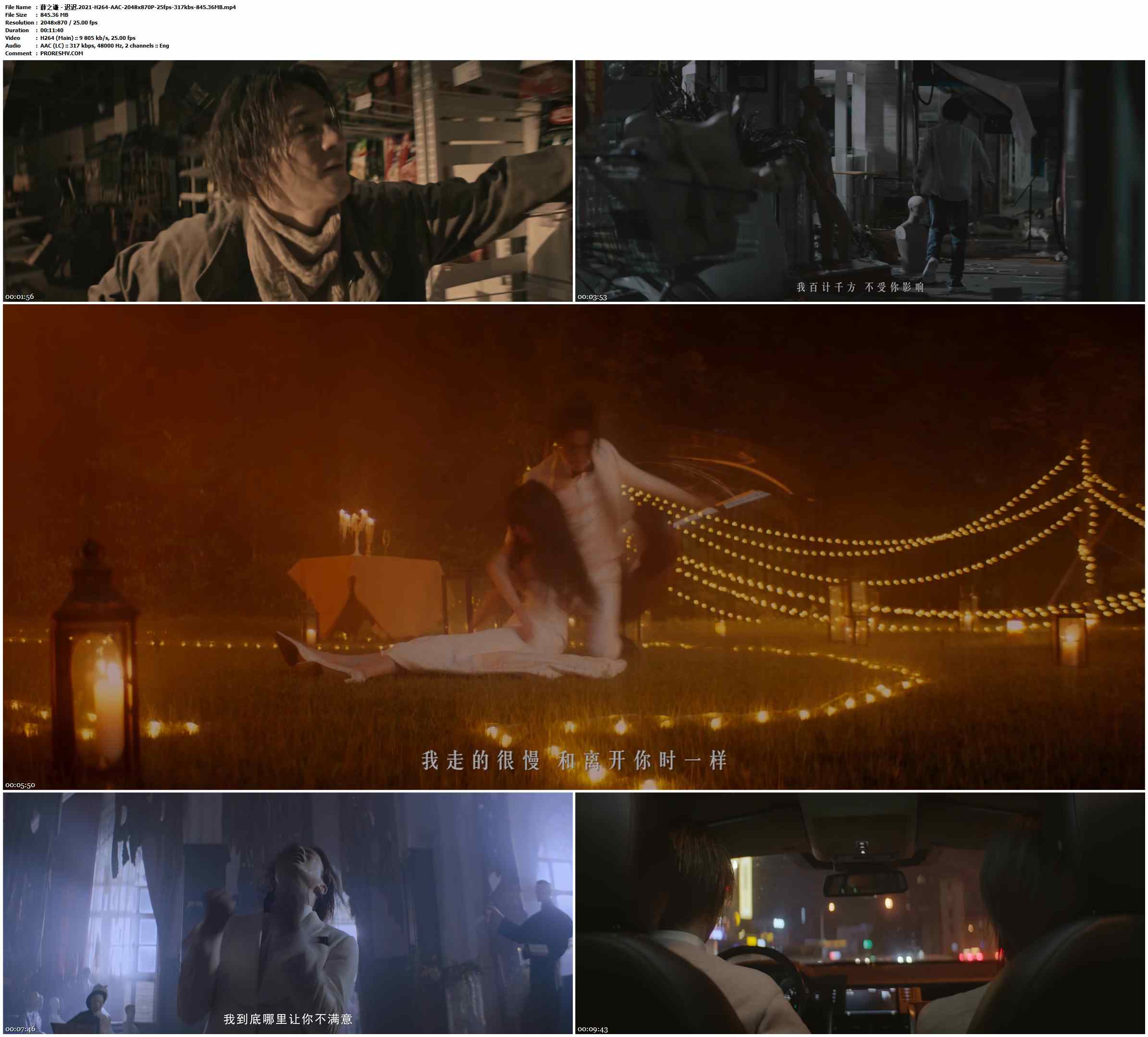 薛之谦 - 迟迟.2021-H264-AAC-2048x870P-25fps-317kbs-845.36MB官方MV_高清MV